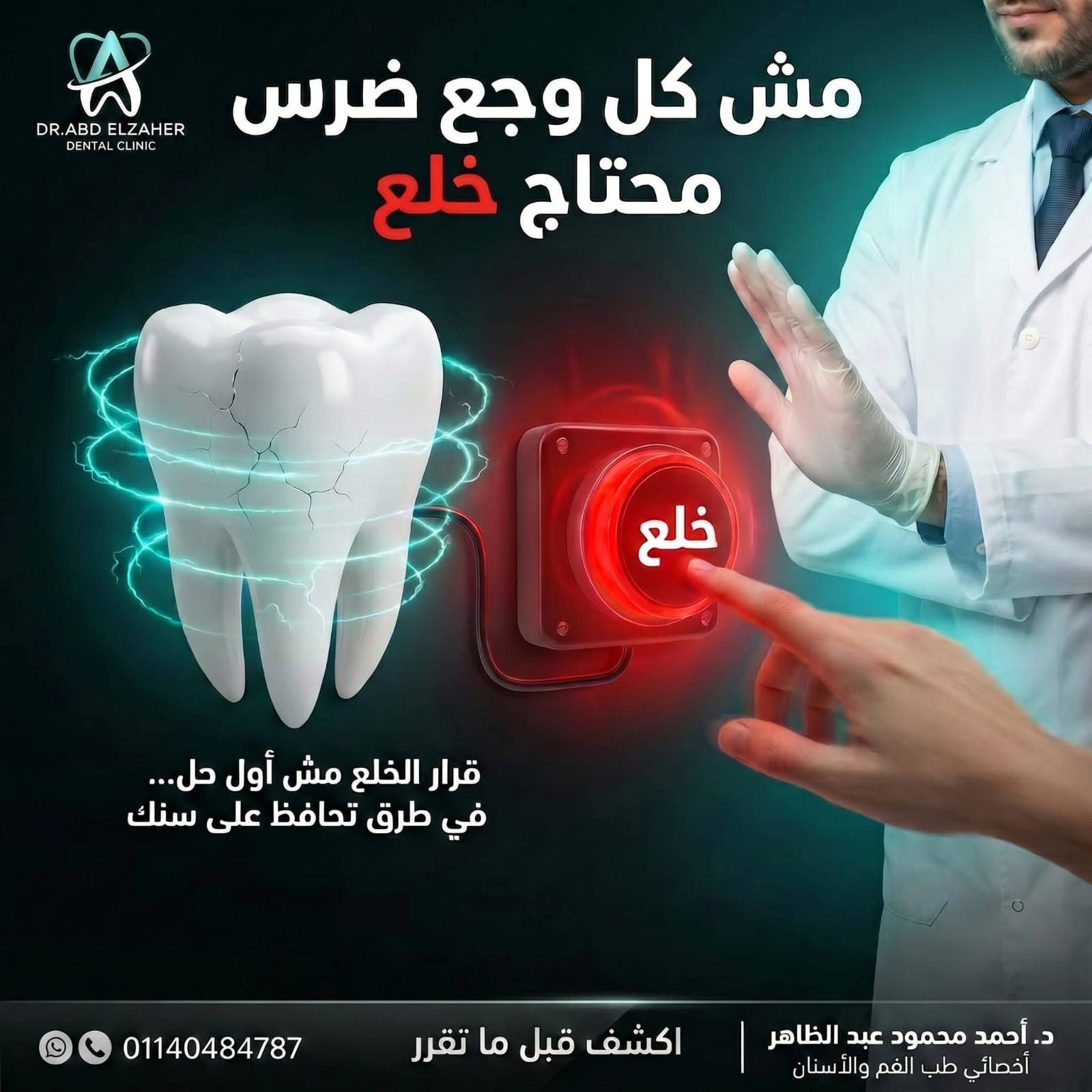 تصميم إعلاني